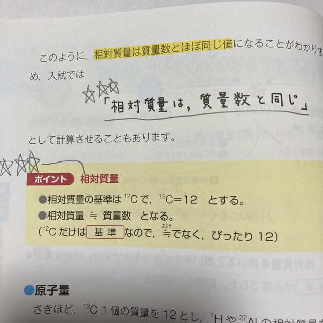 旺文社(オウブンシャ)の橋爪のゼロから劇的！にわかる理論化学の授業 これからはじめる人のために エンタメ/ホビーの本(語学/参考書)の商品写真