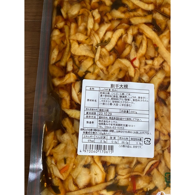 博多ごぶごぶ　国産大根使用　漬物　福岡　お土産　特産 280g 食品/飲料/酒の加工食品(漬物)の商品写真