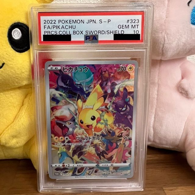 気質アップ】 - ポケモン 【PSA10】ピカチュウ プロモ プレシャス