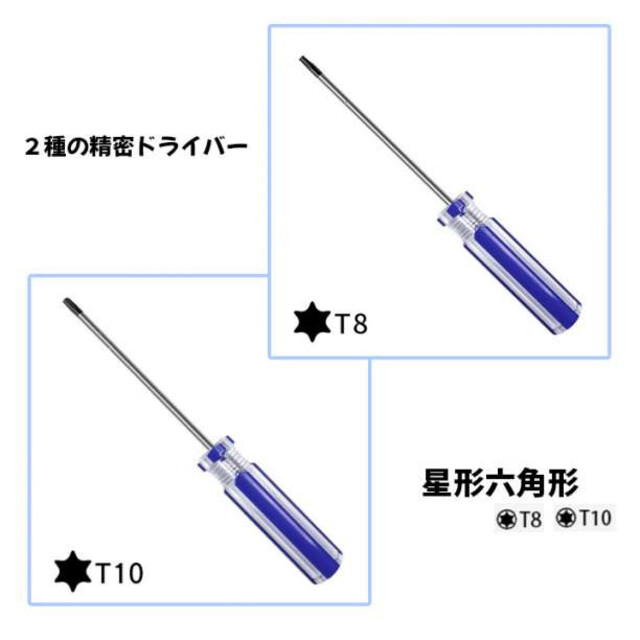 トルクスドライバー T8 T10 解体 修理 ゲーム機 六角形 2本セット スマホ/家電/カメラのスマホ/家電/カメラ その他(その他)の商品写真