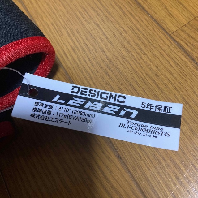 デジーノ レーベン トルクチューン DLT-C610MHRST4S