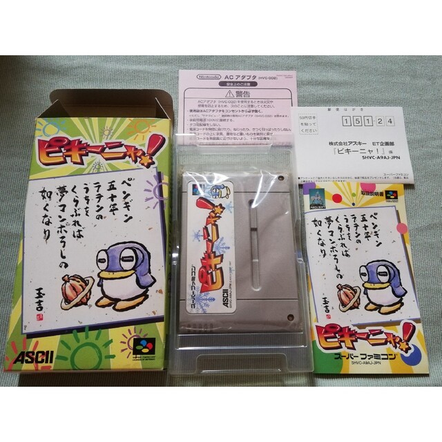 SFC ピキーニャ スーパーファミコン - 家庭用ゲームソフト