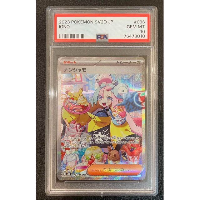 新品入荷 ポケモン - ポケモンカード クレイバースト ナンジャモ SAR
