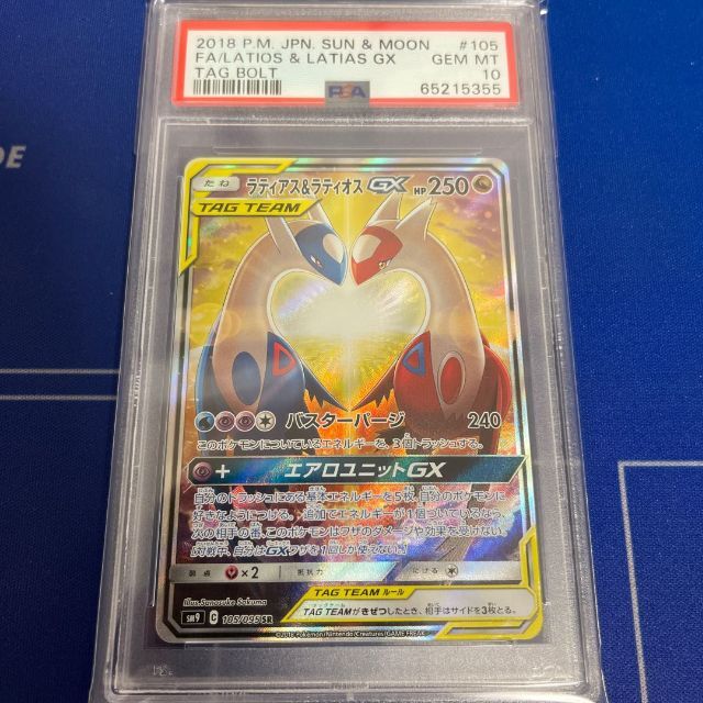 限定特価】 ポケモン PSA10 105/095 SR ラティアス&ラティオスGX