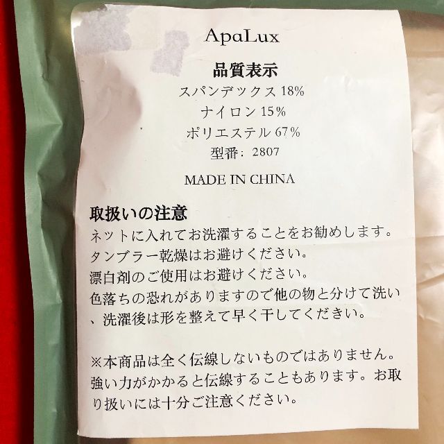 ASTIGU(アスティーグ)のApalux☆透け感タイツ：ベージュ・フリーサイズ／スパンデックス コスメ/美容のボディケア(フットケア)の商品写真