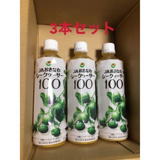 シークワーサー100% 3本セット(その他)