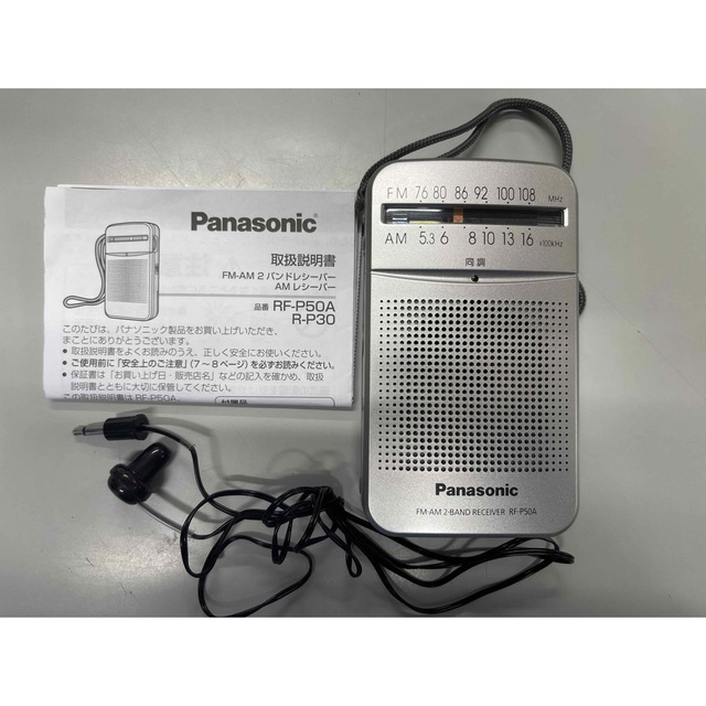 Panasonic ラジオ RF-P50A-S スマホ/家電/カメラのオーディオ機器(ラジオ)の商品写真