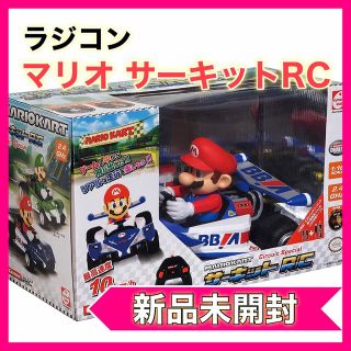 ニンテンドウ(任天堂)の【新品未開封】ラジコン マリオカート サーキットR/C マリオ 2.4Ghz仕様(トイラジコン)