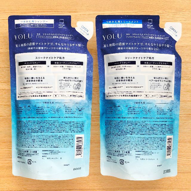 YUL(ヨル)の２個　YOLU リラックスナイトリペア　シャンプー トリートメント サラサラ 青 コスメ/美容のヘアケア/スタイリング(シャンプー/コンディショナーセット)の商品写真