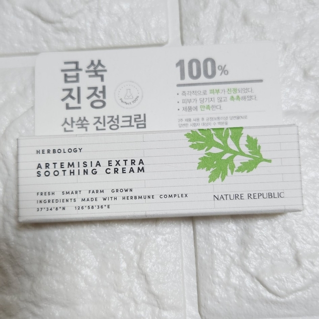 NATURE REPUBLIC(ネイチャーリパブリック)のネイチャーリパブリック/ハーブオロジー アルテミシアエクストラスージングクリーム コスメ/美容のスキンケア/基礎化粧品(美容液)の商品写真