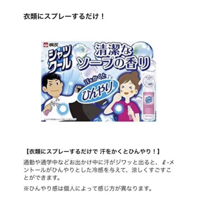 桐灰 シャツクール 100ml 清潔なソープの香り  2本 コスメ/美容のボディケア(制汗/デオドラント剤)の商品写真