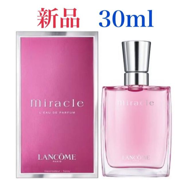 ランコム LANCOME ミラク EDP SP 30ml