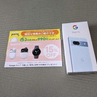 グーグル(Google)のPixel7aの出品【最新スマホ】(スマートフォン本体)