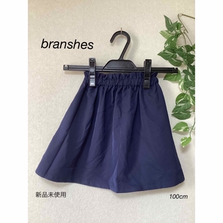 ブランシェス(Branshes)の⭐︎新品未使用⭐︎branshes スカート　100cm(スカート)