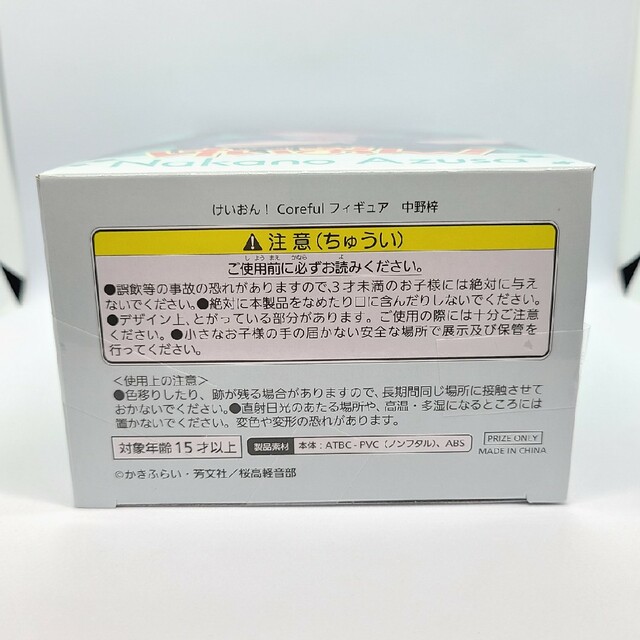 TAITO(タイトー)の【タイクレ限定】けいおん！ 中野梓 Coreful フィギュア エンタメ/ホビーのアニメグッズ(その他)の商品写真