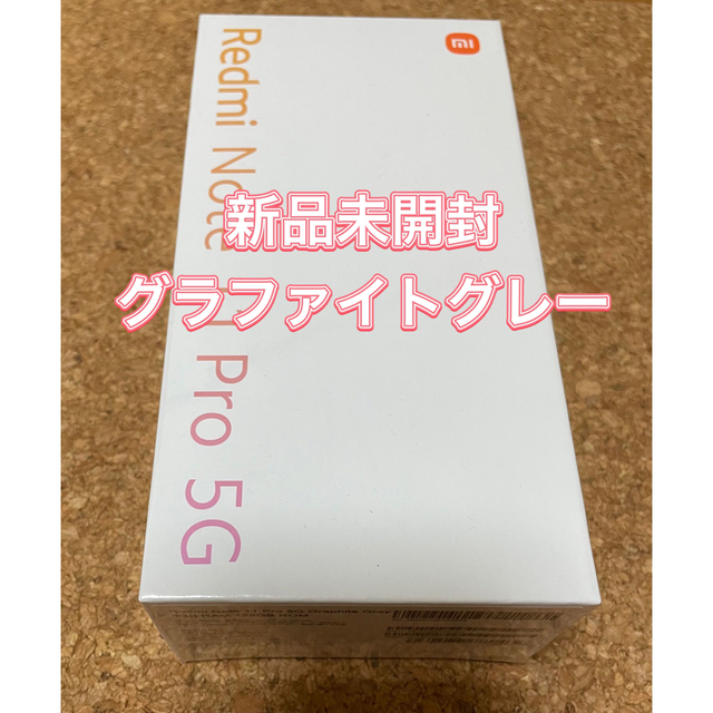 ANDROID(アンドロイド)のXiaomi シャオミ Redmi Note 11 Pro 5G SIMフリー スマホ/家電/カメラのスマートフォン/携帯電話(スマートフォン本体)の商品写真