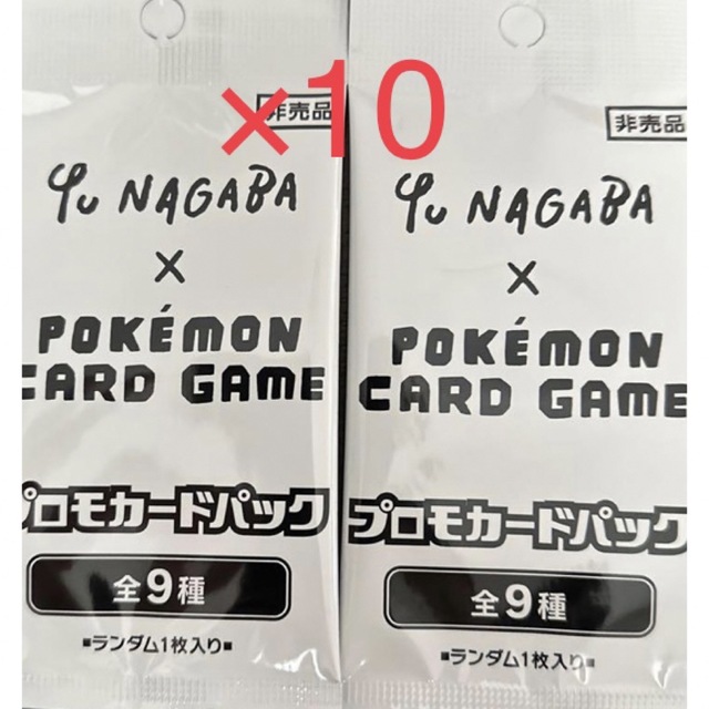 ポケモンカード 長場雄 イーブイプロモパック 10パックセット 新品未開封