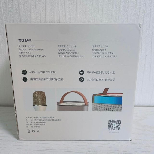 【新品未開封品】ポータブルカラオケセット  ホワイト  Bluetooth5.0 新品未開封品】ポータブルカラオケセット ホワイト Bluetooth5.0