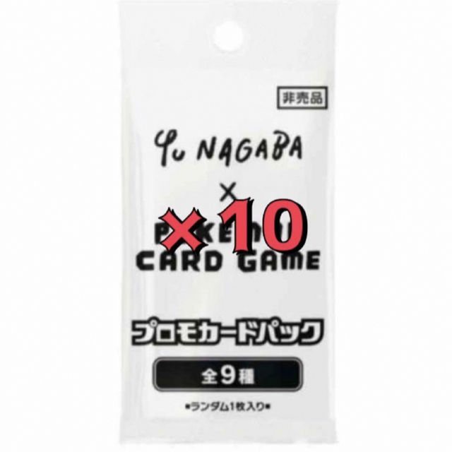 YU NAGABA 長場雄 イーブイ プロモカード 10パックセット 新品未開封