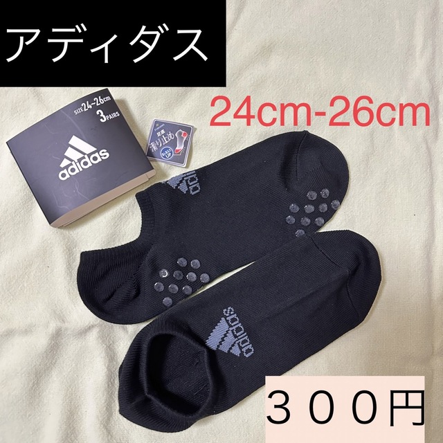 adidas(アディダス)の新品 adidas アディダス滑り止め付き スニーカーソックス 1足 レディースのレッグウェア(ソックス)の商品写真