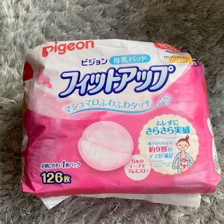 ピジョン(Pigeon)のフィットアップ 母乳パッド 26枚(母乳パッド)