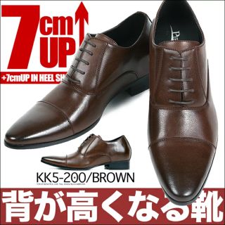 【7cm背が高くなる】シークレットシューズ/ブラウン 26.0cm(ドレス/ビジネス)