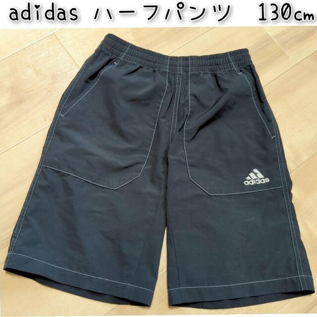 adidas(アディダス)のアディダス ハーフパンツ　130㎝ キッズ/ベビー/マタニティのキッズ服男の子用(90cm~)(パンツ/スパッツ)の商品写真