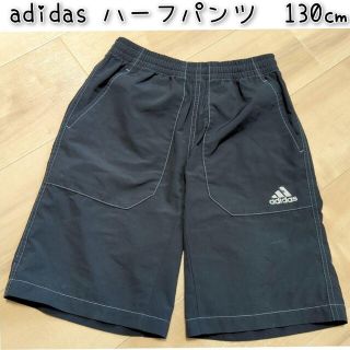 アディダス(adidas)のアディダス ハーフパンツ　130㎝(パンツ/スパッツ)