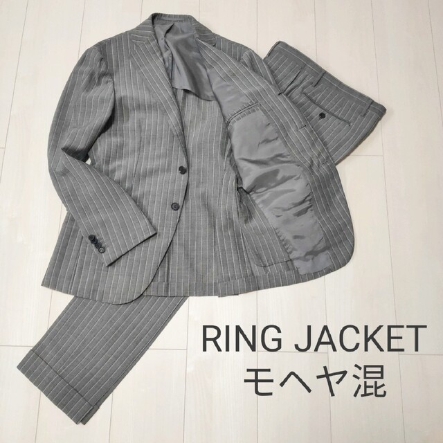 RING JACKET(リングヂャケット)のRING JACKET モヘヤ混 セットアップスーツ ストライプ 背抜き グレー メンズのスーツ(セットアップ)の商品写真