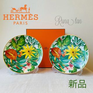 エルメス(Hermes)のエルメス HERMES  パシフォリア デザートプレート  21cm(食器)