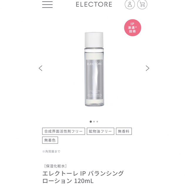 エレクトーレ IPバランシング ローション(保湿化粧水) コスメ/美容のスキンケア/基礎化粧品(化粧水/ローション)の商品写真