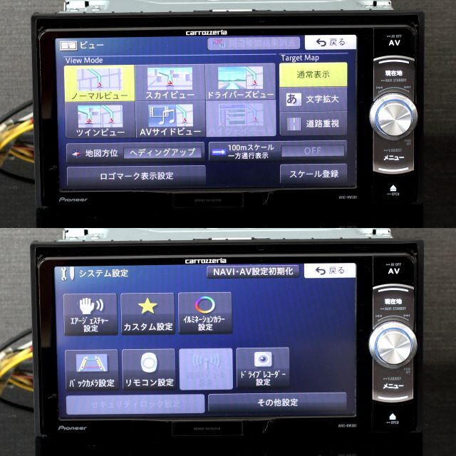 カロッツェリア AVIC-RW301 - カーナビ カロッツェリア AVIC-RW301 - カーナビ