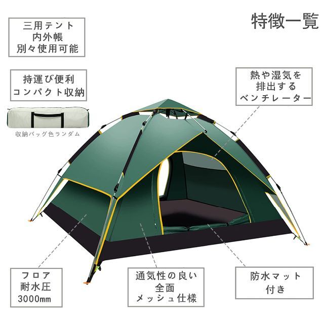 【新着商品】Haibei テント ワンタッチテント 3~4人用 キャンプテント