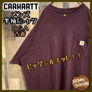 カーハート Tシャツ ボルドー 2XL ロゴ ポケット USA古着 半袖 2XL(Tシャツ/カットソー(半袖/袖なし))