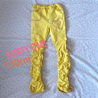 フォーティーワン(FORTY ONE)の美品　フォーティーワン　130㎝　黄色　裾シャーリング　ストレッチパンツ(パンツ/スパッツ)