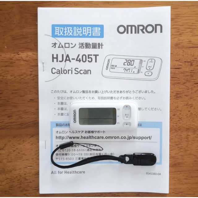 新品　歩数計　OMRON HJA-405T-G