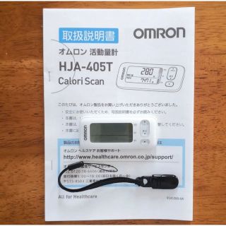 オムロン(OMRON)のオムロン 活動量計 OMRON  HJA-405T-W(ウォーキング)