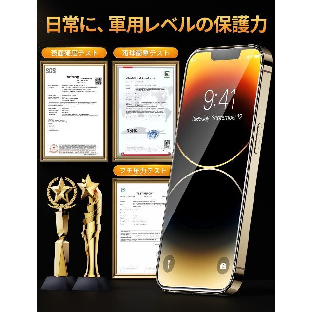 「貼り付け簡単・宇宙航空材料」TORRAS iPhone13 用 保護フイルム 2