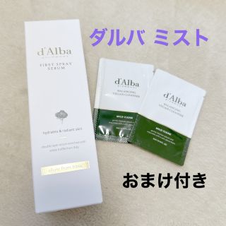 d'Alba ダルバ ホワイトトリュフ ミストセラム 100ml(化粧水/ローション)