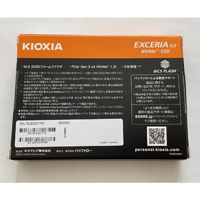 KIOXIA M.2 1TB SSD NVMe キオクシア 1