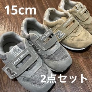 ニューバランス(New Balance)のニューバランス15cm2点セット(スニーカー)