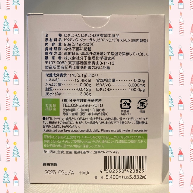 ワカサプリ ビタミンC3000mg + ビタミンD4000IU 1箱