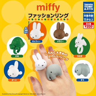 miffy ファッションリング　★ 全6種　新品(キャラクターグッズ)