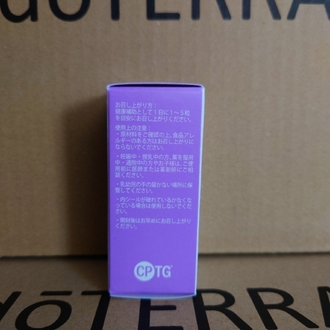 doTERRA(ドテラ)のドテラ　オンガードビーズ　125粒 食品/飲料/酒の健康食品(その他)の商品写真