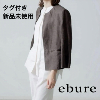 エブール(ebure)の新品未使用タグ付き ebure ノーカラーリネンショートジャケット ブラウン36(ノーカラージャケット)