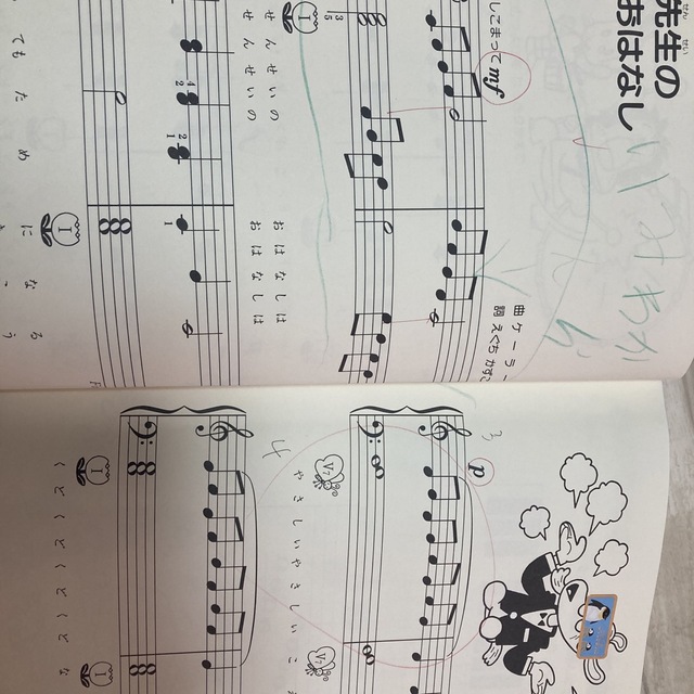 ピアノの学校1 エンタメ/ホビーの本(楽譜)の商品写真
