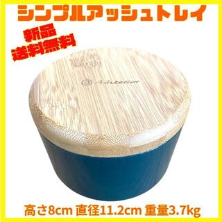グリーン 新品 送料無料 アッシュトレイ ふた付きステンレス 製 竹製 蓋付き(灰皿)