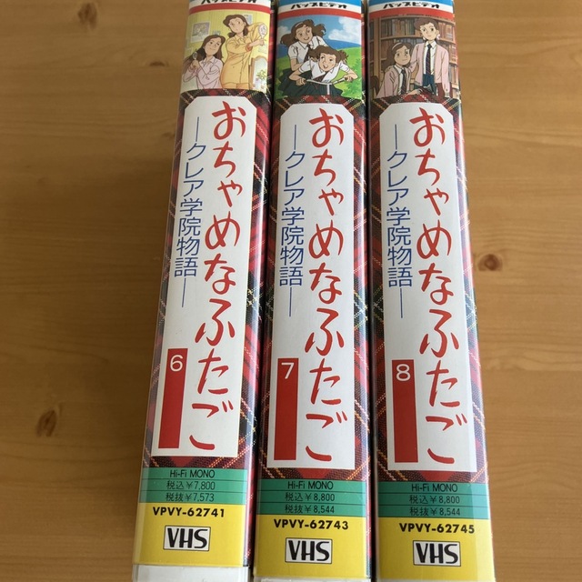 希少　おちゃめなふたご　6.7.8巻セット　VHSミュージック