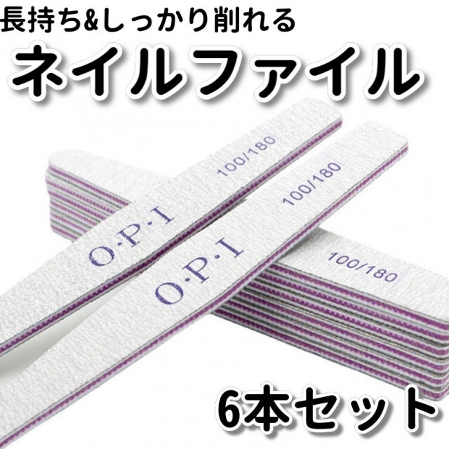 大きい割引 ネイルファイル 50本 爪やすり ネイルケア OPI 100 180 FILE