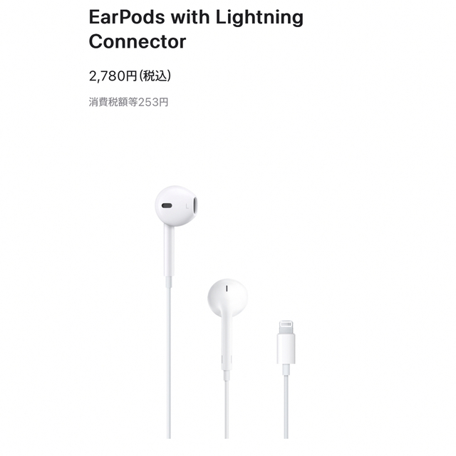 Apple - Apple*純正*イヤホン*EarPods*6セット*未使用の通販 by